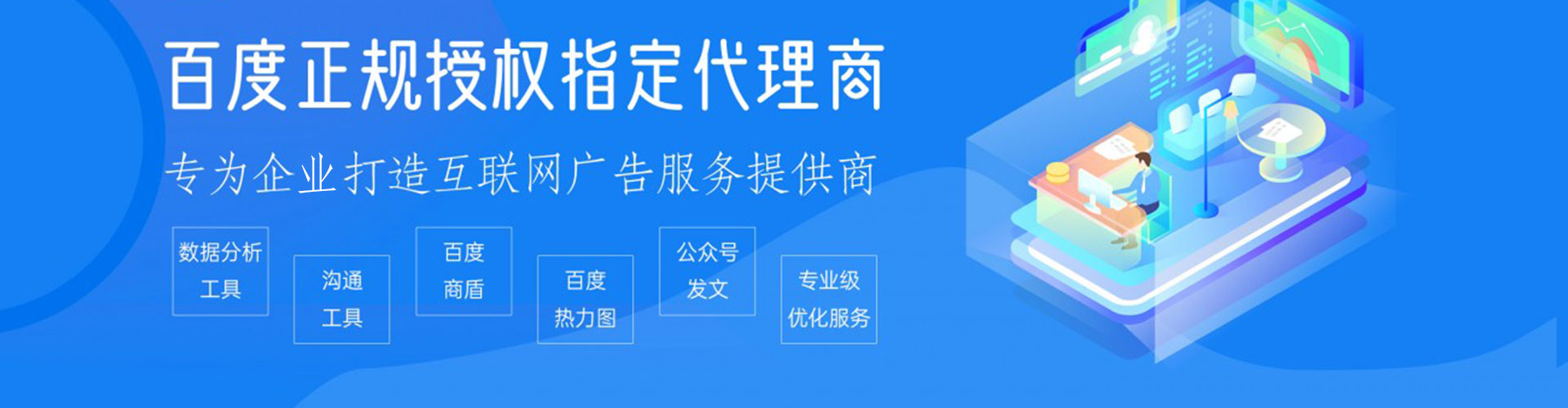 乐都sem专员