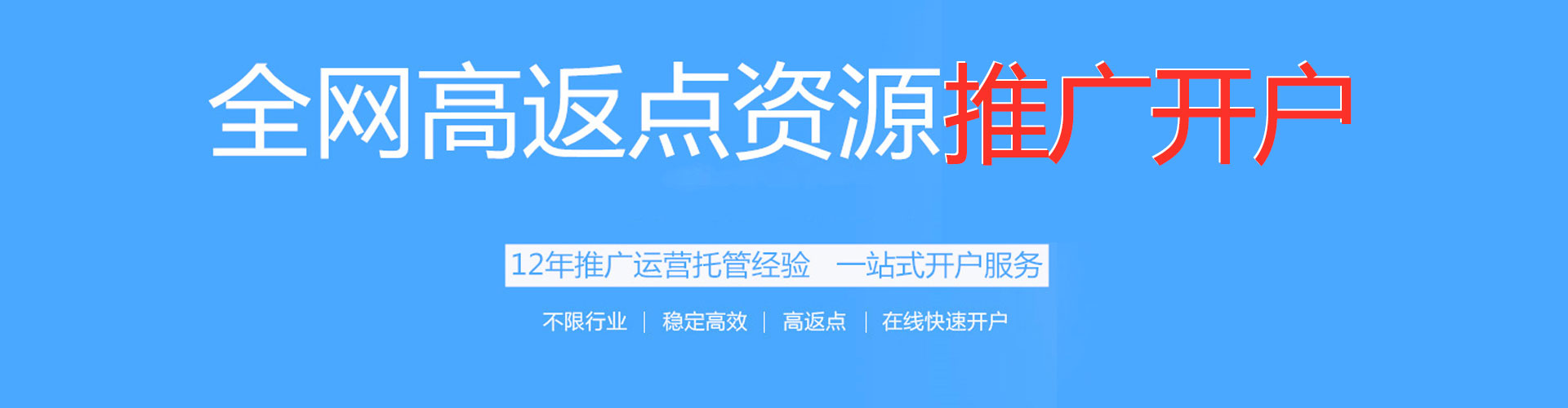 乐都百度推广开户